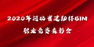 2020ӱʡBIMI(y)(jng)ِÕ(hu)