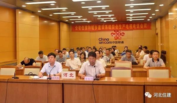 我省部署住房和城鄉(xiāng)建設系統(tǒng)下半年安全生產工作