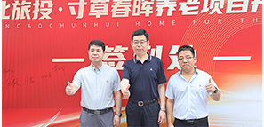 河北旅投·寸草春暉養(yǎng)老項(xiàng)目匠心呈現(xiàn)——拓樸設(shè)計(jì)